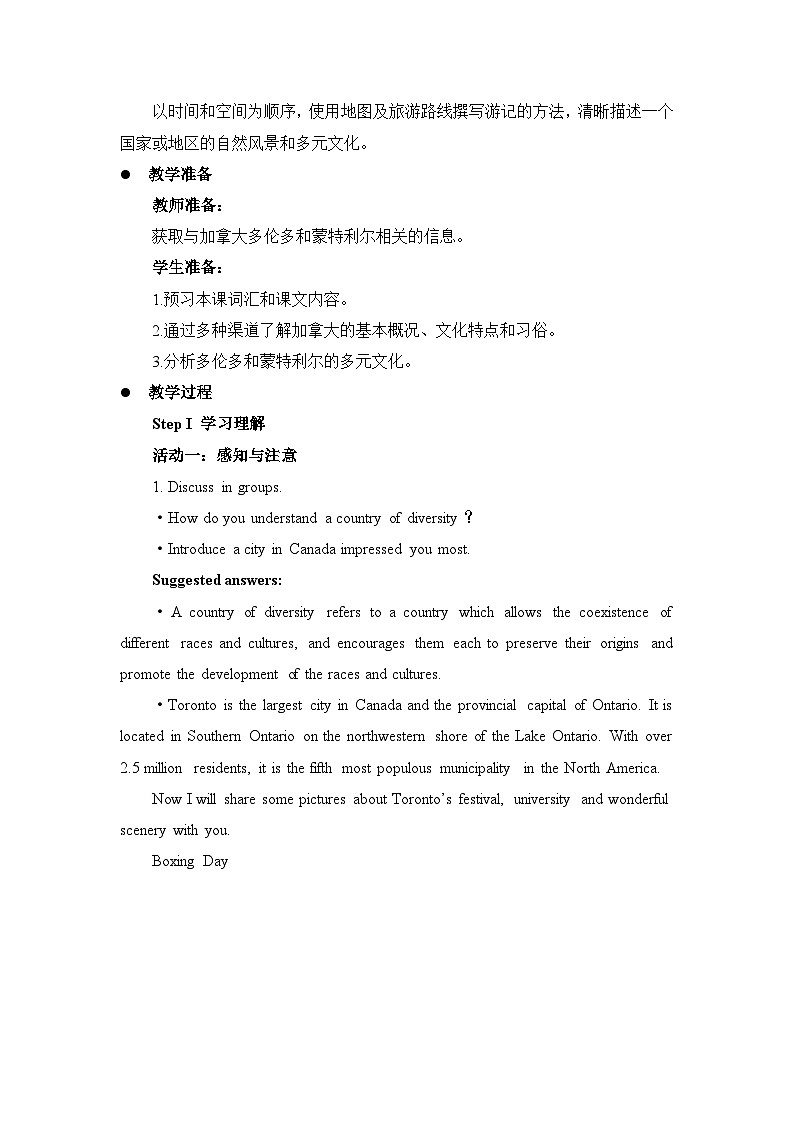 人教版选择性必修第二册Unit4 Using Language3名师教学设计第2页