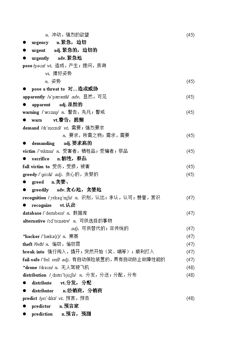 人教版选择性必修第二册Unit4 词汇拓展及练习第2页