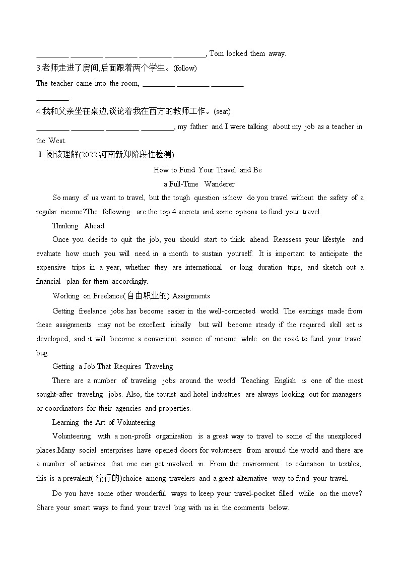 人教版选择性必修第二册Unit4 词汇语法课-分层作业（原卷版）第2页