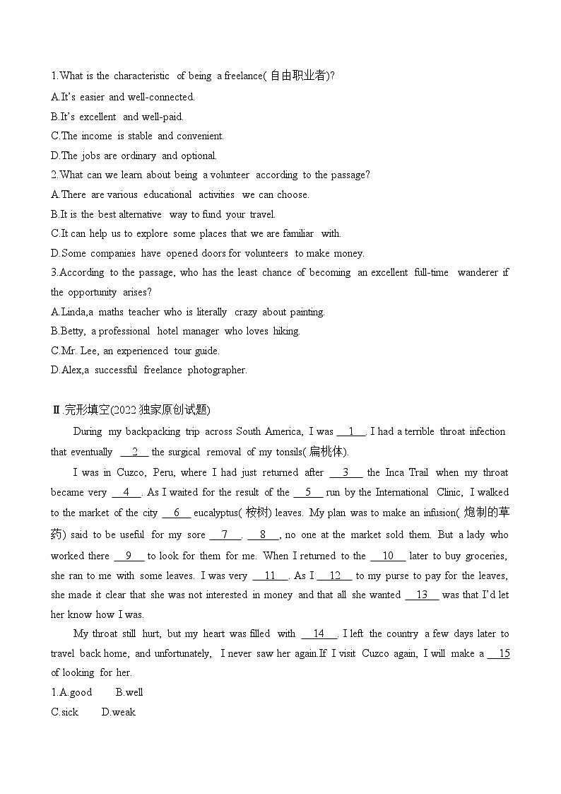 人教版选择性必修第二册Unit4 词汇语法课-分层作业（原卷版）第3页