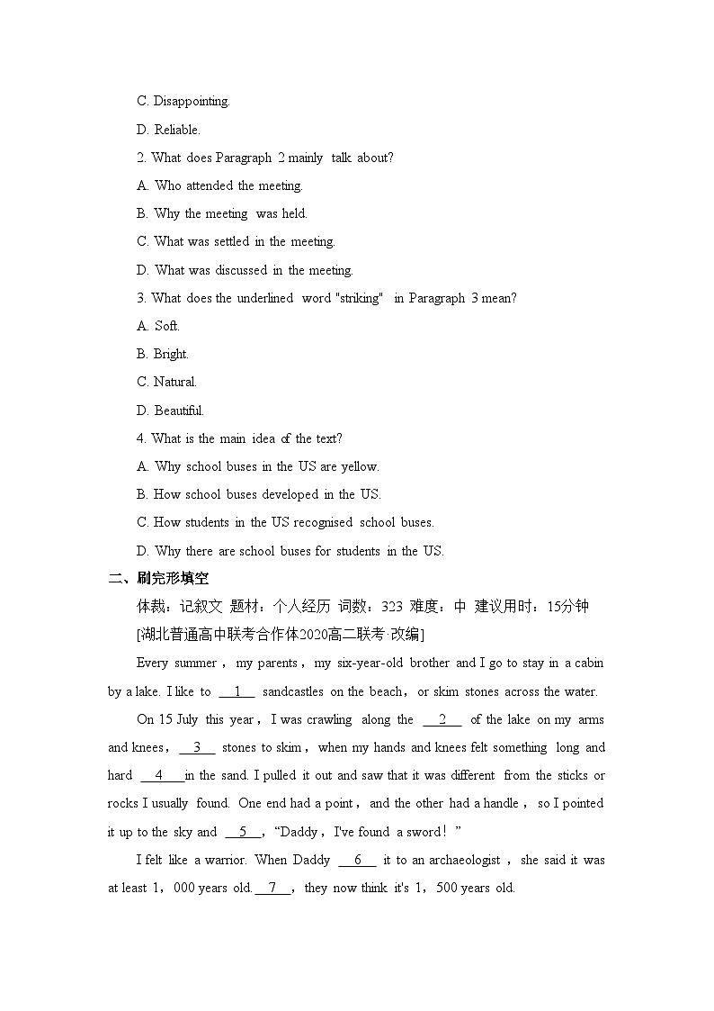 人教版选择性必修第二册Unit4 拓展阅读专项训练（二）第2页