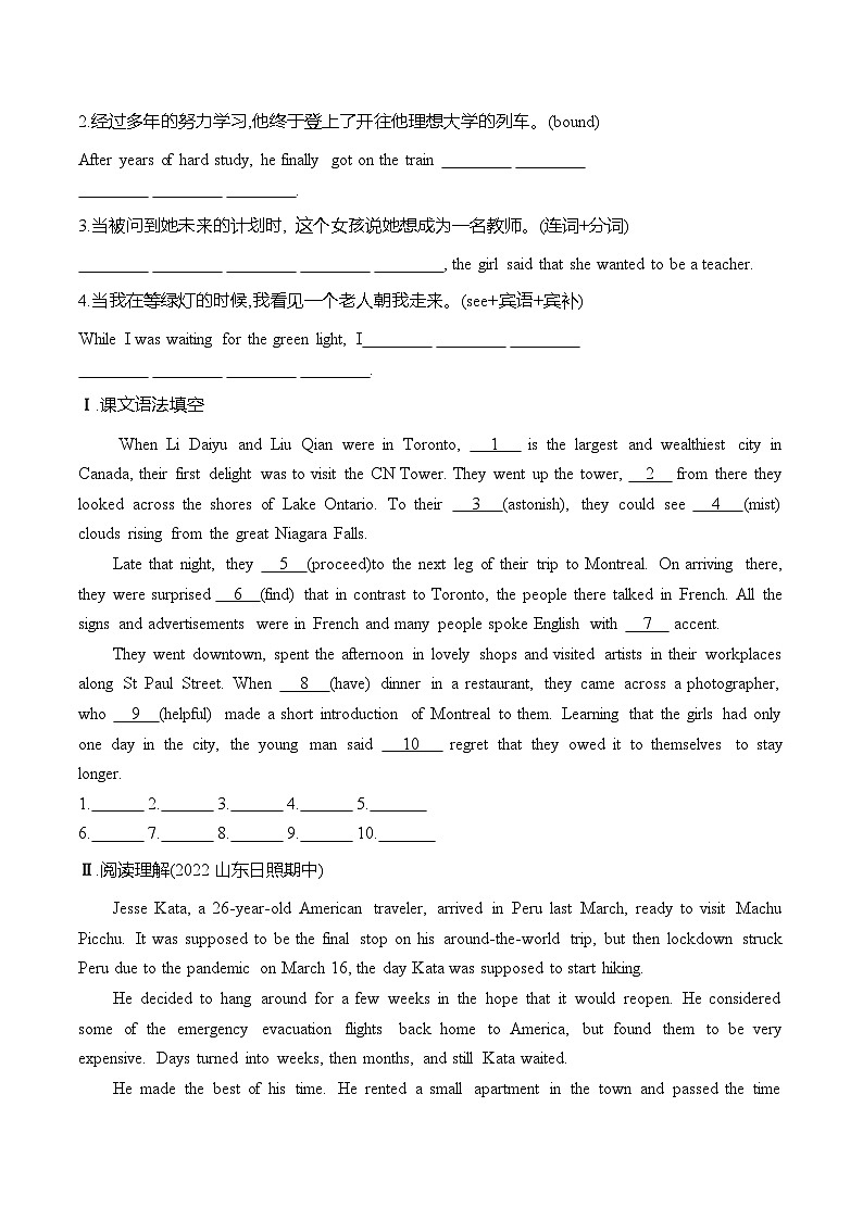 人教版选择性必修第二册Unit4 讨论课-分层作业（原卷版）第2页