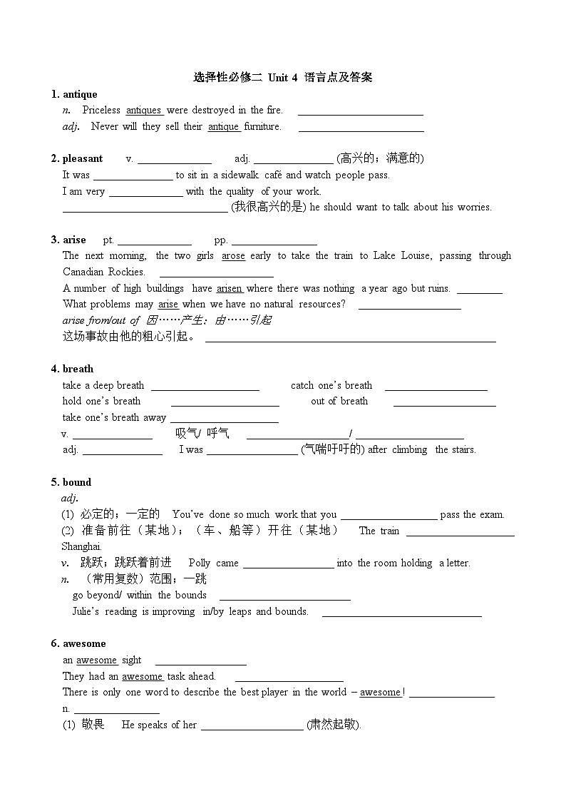 人教版选择性必修第二册Unit4 语言点学案01