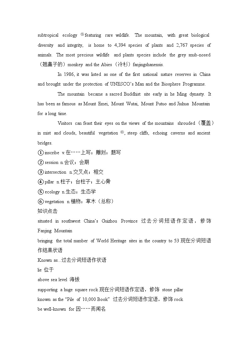 人教版选择性必修第二册Unit4 阅读技能突破练习第2页