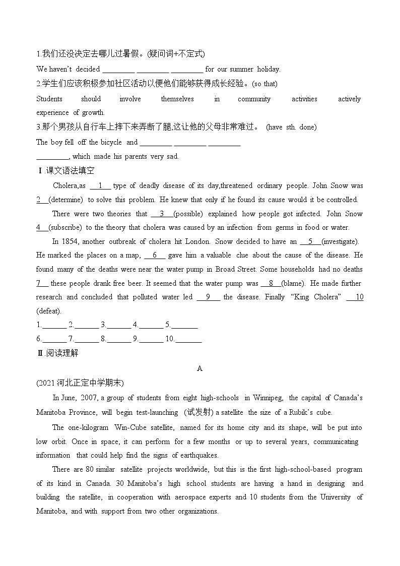 人教版选择性必修第二册Unit4 阅读课-分层作业（原卷版）第2页