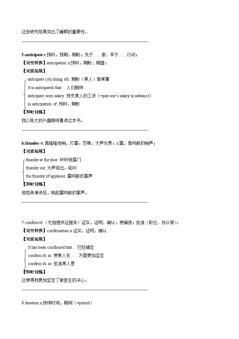 人教版选择性必修第二册Unit4 重难点知识清单02