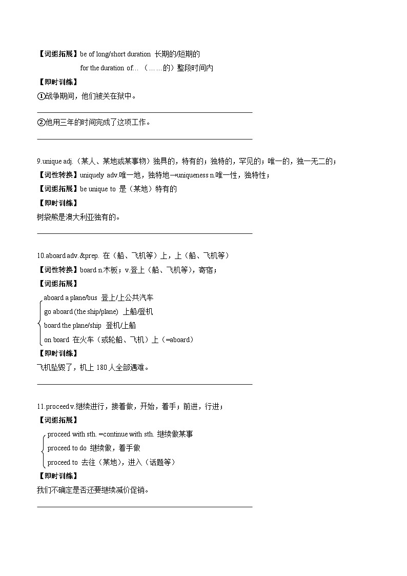 人教版选择性必修第二册Unit4 重难点知识清单03