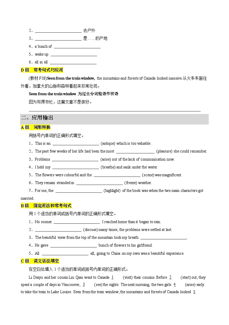 人教版选择性必修第二册Unit4：阅读课-课后培优分级练（原卷版）第2页