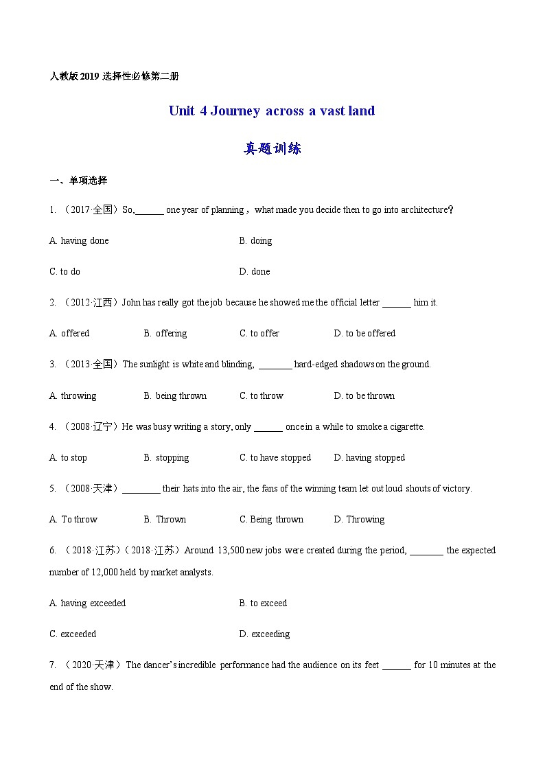 人教版选择性必修第二册Unit4_真题训练第1页