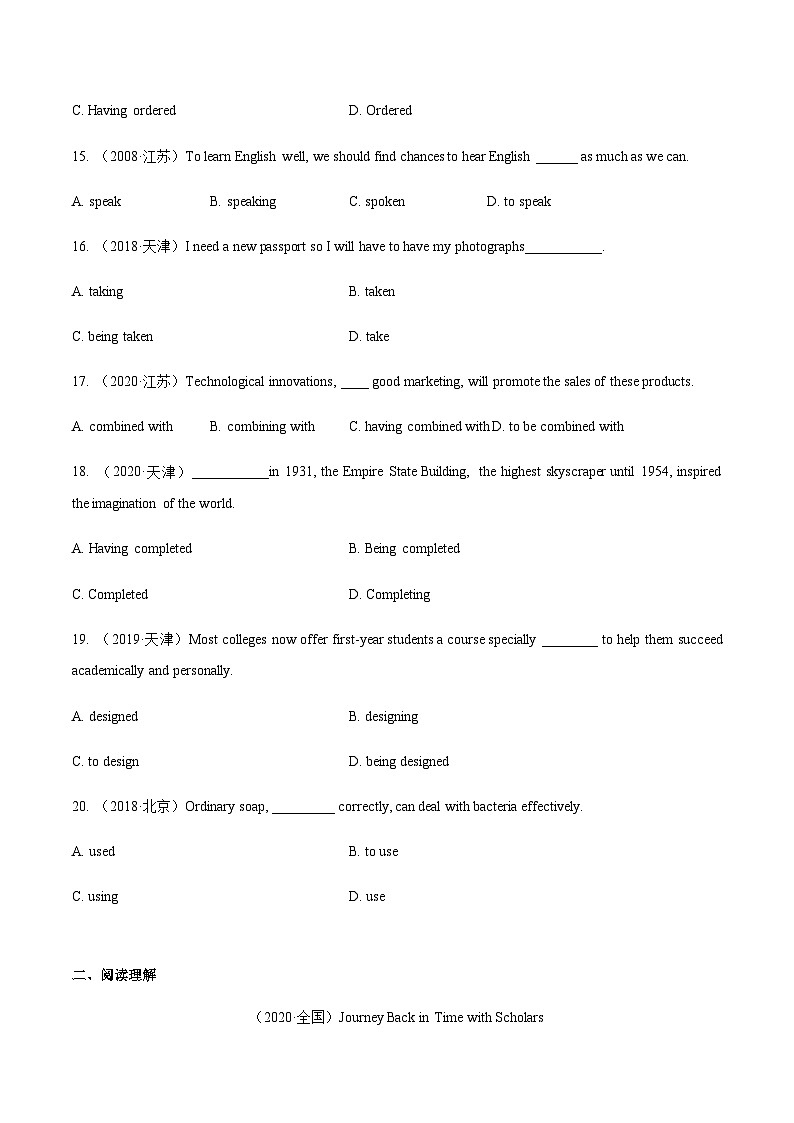 人教版选择性必修第二册Unit4_真题训练第3页