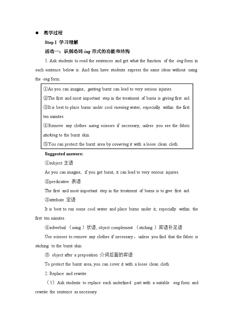 人教版选择性必修第二册Unit5 Learning About Language2名师教学设计02