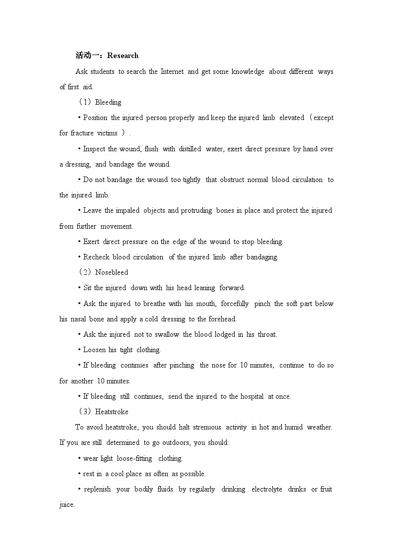 人教版选择性必修第二册Unit5 Project名师教学设计02