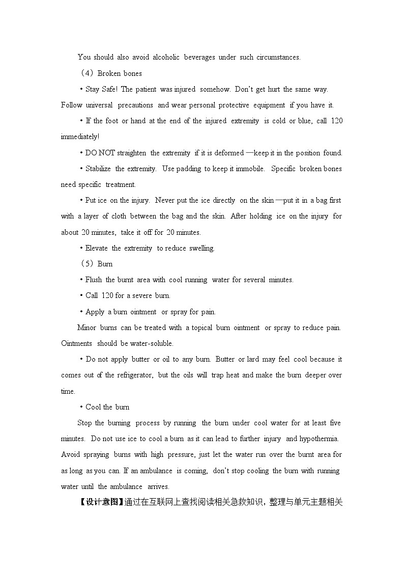 人教版选择性必修第二册Unit5 Project名师教学设计03