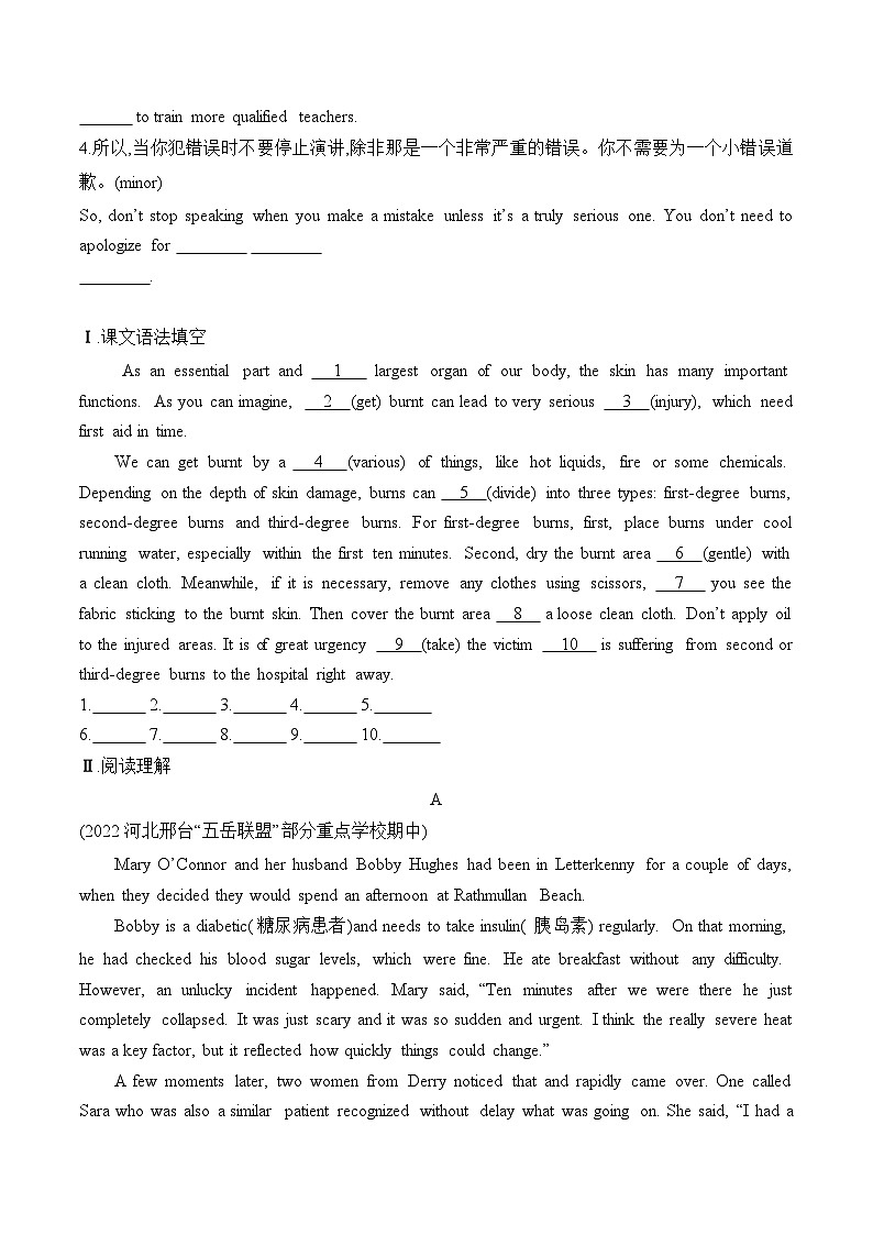 人教版选择性必修第二册Unit5 Reading And Thinking分层作业（原卷版）第2页