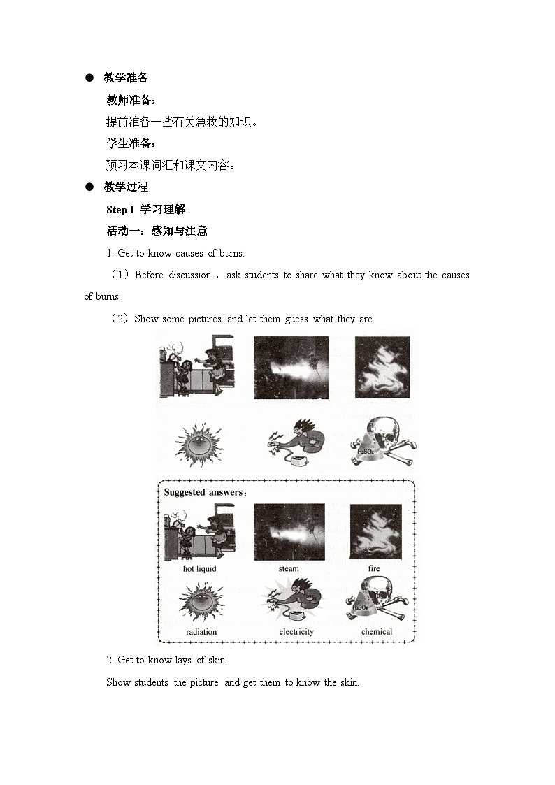 人教版选择性必修第二册Unit5 Reading and Thinking名师教学设计第2页