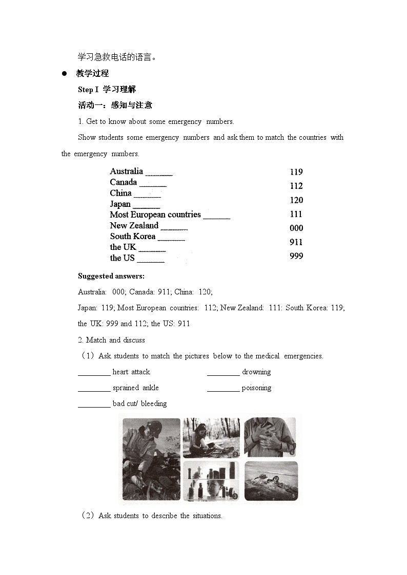 人教版选择性必修第二册Unit5 Using Language1名师教学设计第2页