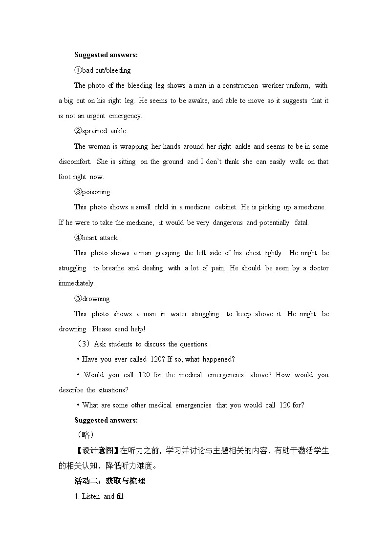 人教版选择性必修第二册Unit5 Using Language1名师教学设计第3页