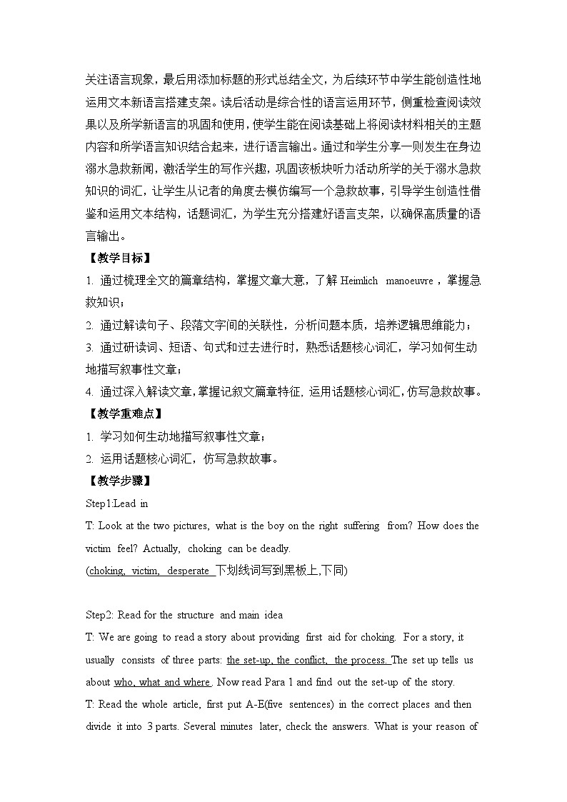 人教版选择性必修第二册Unit5 Using language2名师教学设计202