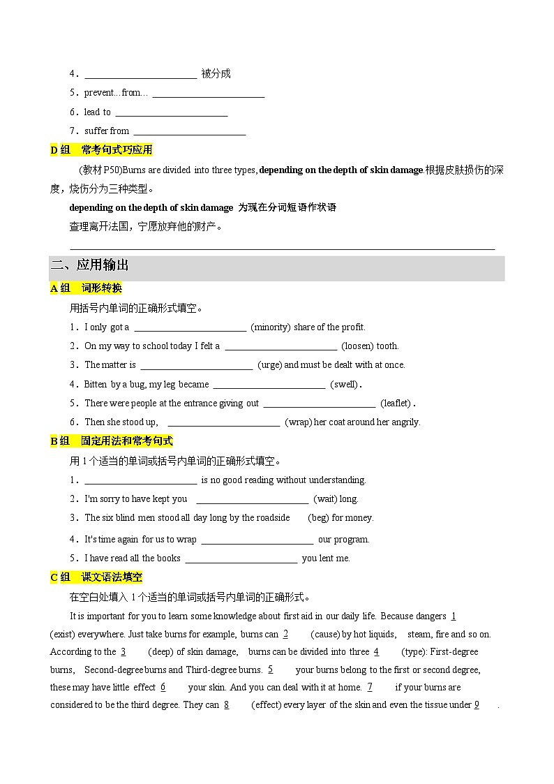 人教版选择性必修第二册Unit5 阅读课-课后培优分级练（原卷版）第2页