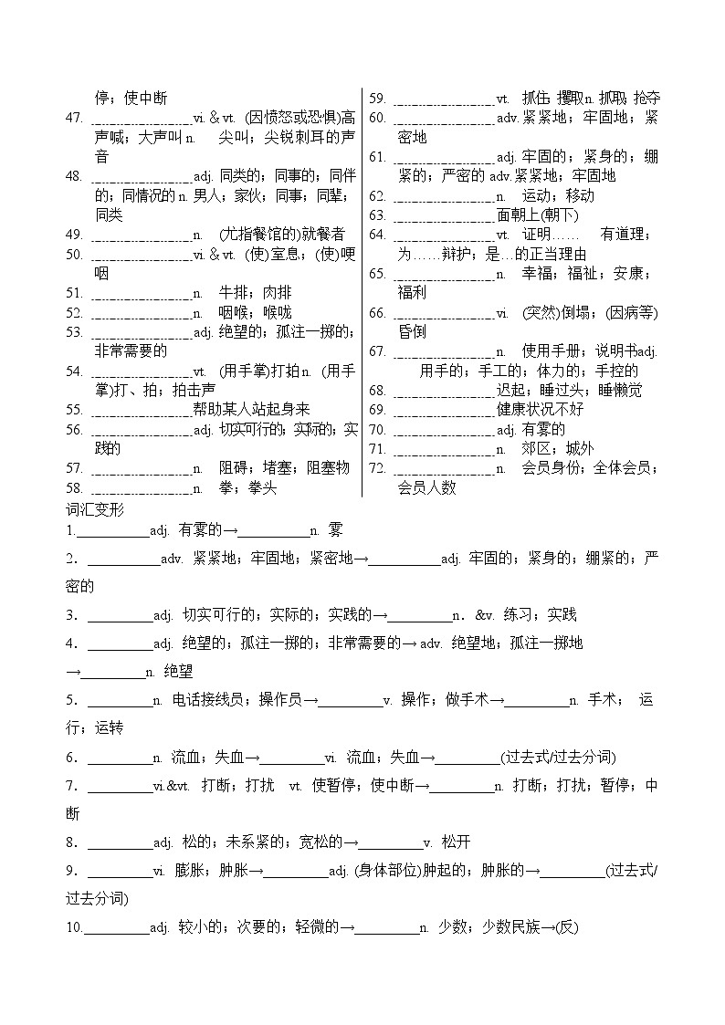 人教版选择性必修第二册Unit5 知识点复习检测第3页