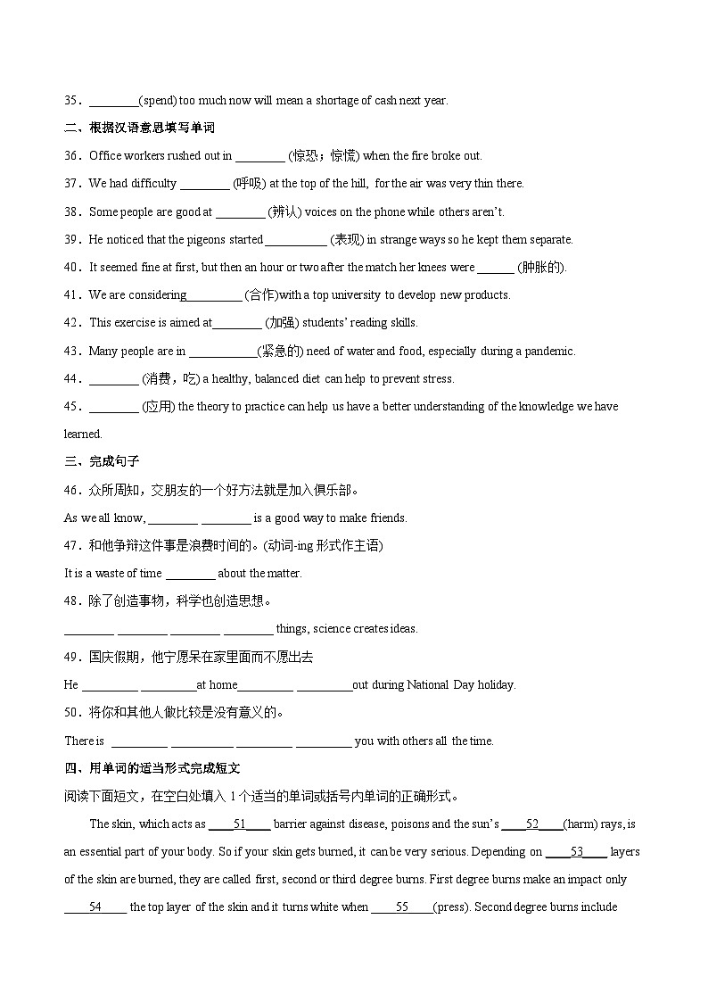 人教版选择性必修第二册Unit5 重点单词变形 词组 短语 句型练习第3页