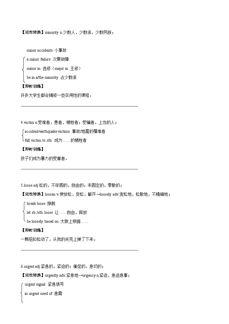 人教版选择性必修第二册Unit5 重难点知识清单02