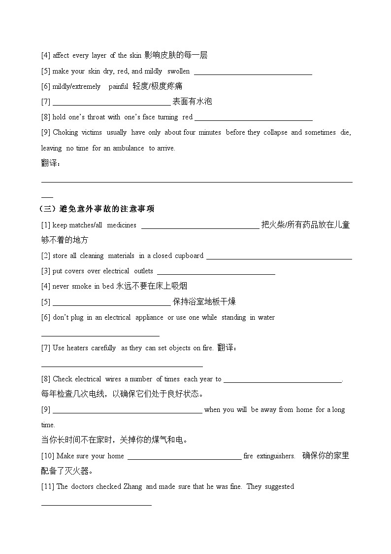 人教版选择性必修第二册Unit5 主题词汇复习与写作练习02