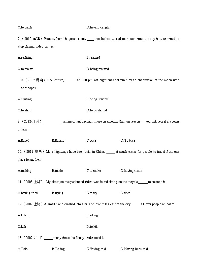 人教版选择性必修第二册Unit5_真题训练02