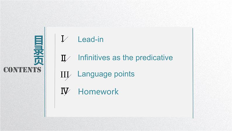 人教版选择性必修第三册Unit1 Discover Useful Structures公开课课件02