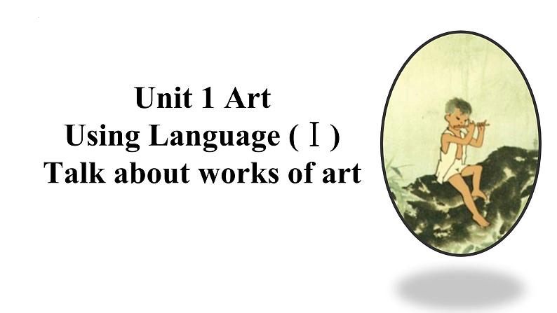 人教版选择性必修第三册Unit1 Using language完整教学课件第1页