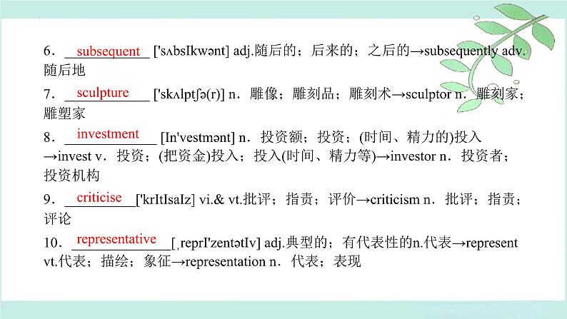 人教版选择性必修第三册Unit1 词汇＋语法同步复习课件03