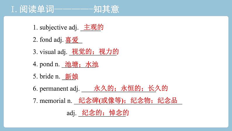 人教版选择性必修第三册Unit1 教材知识课件第2页