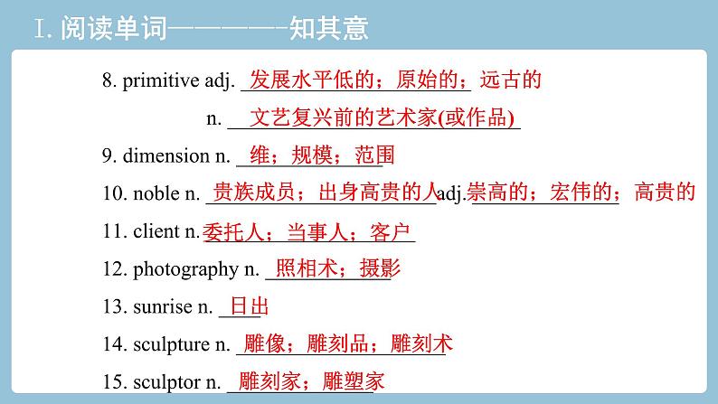 人教版选择性必修第三册Unit1 教材知识课件第3页