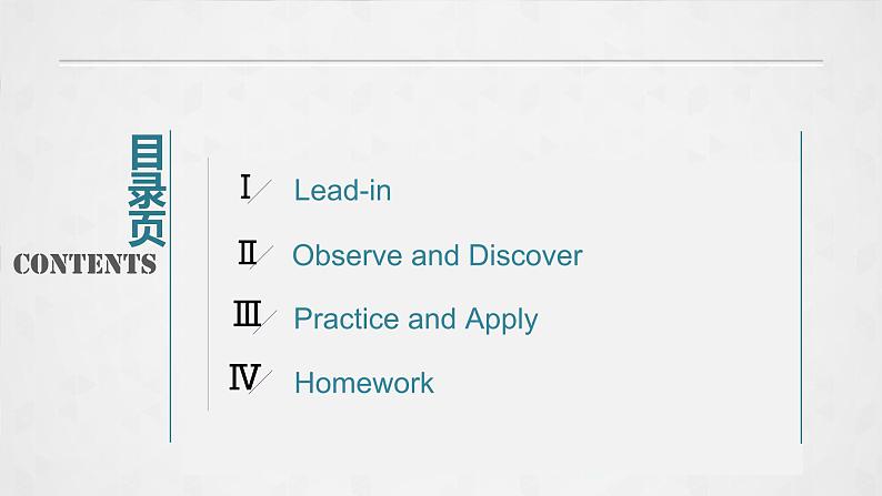 人教版选择性必修第三册Unit2 Discover Useful Structures公开课课件第2页