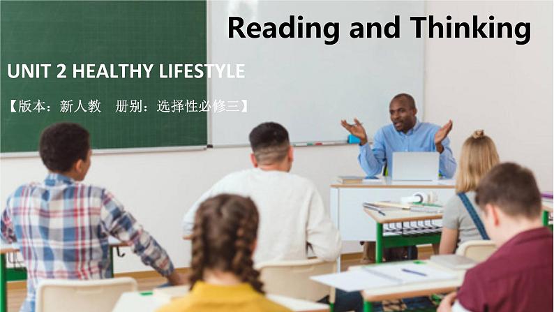 人教版选择性必修第三册Unit2 Reading and Thinking公开课课件第1页