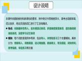 人教版选择性必修第三册Unit3 高频词汇课件