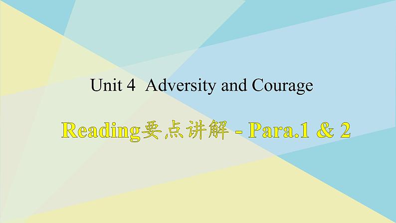 人教版选择性必修第三册Unit4 Reading 要点讲解课件第1页