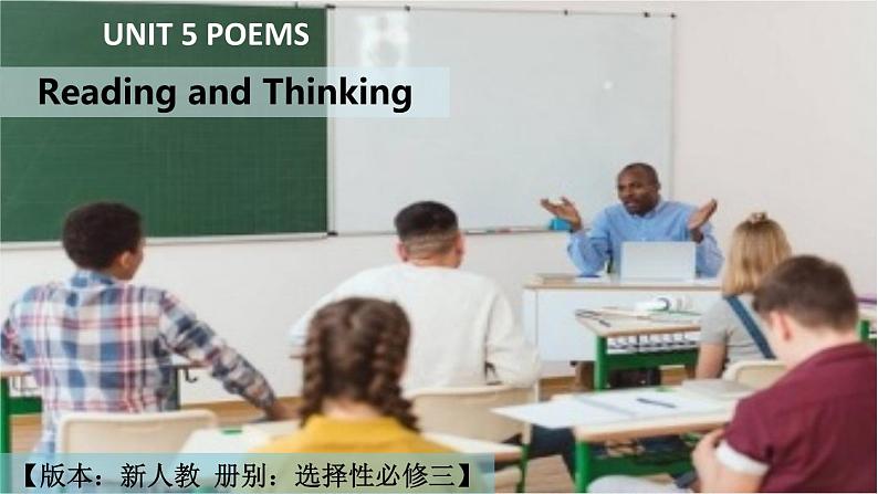 人教版选择性必修第三册Unit5 Reading and Thinking公开课课件第1页