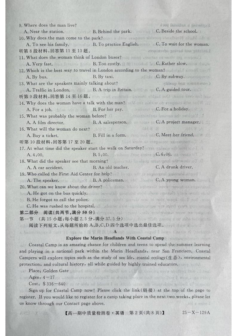 山西省部分学校2024-2025学年高一上学期11月期中英语试题第2页