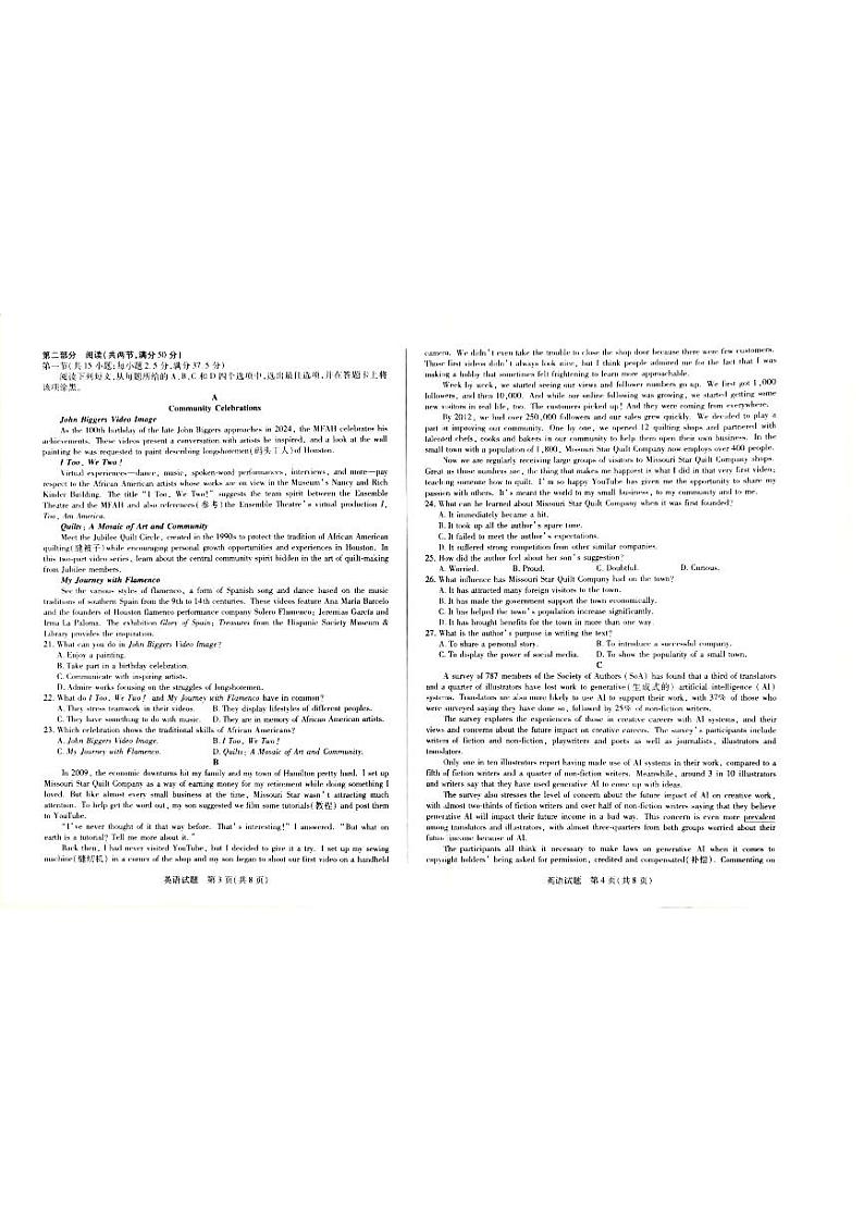 海南省省直辖县级行政单位文昌市海南省文昌中学2024-2025学年高二上学期11月期中英语试题第2页