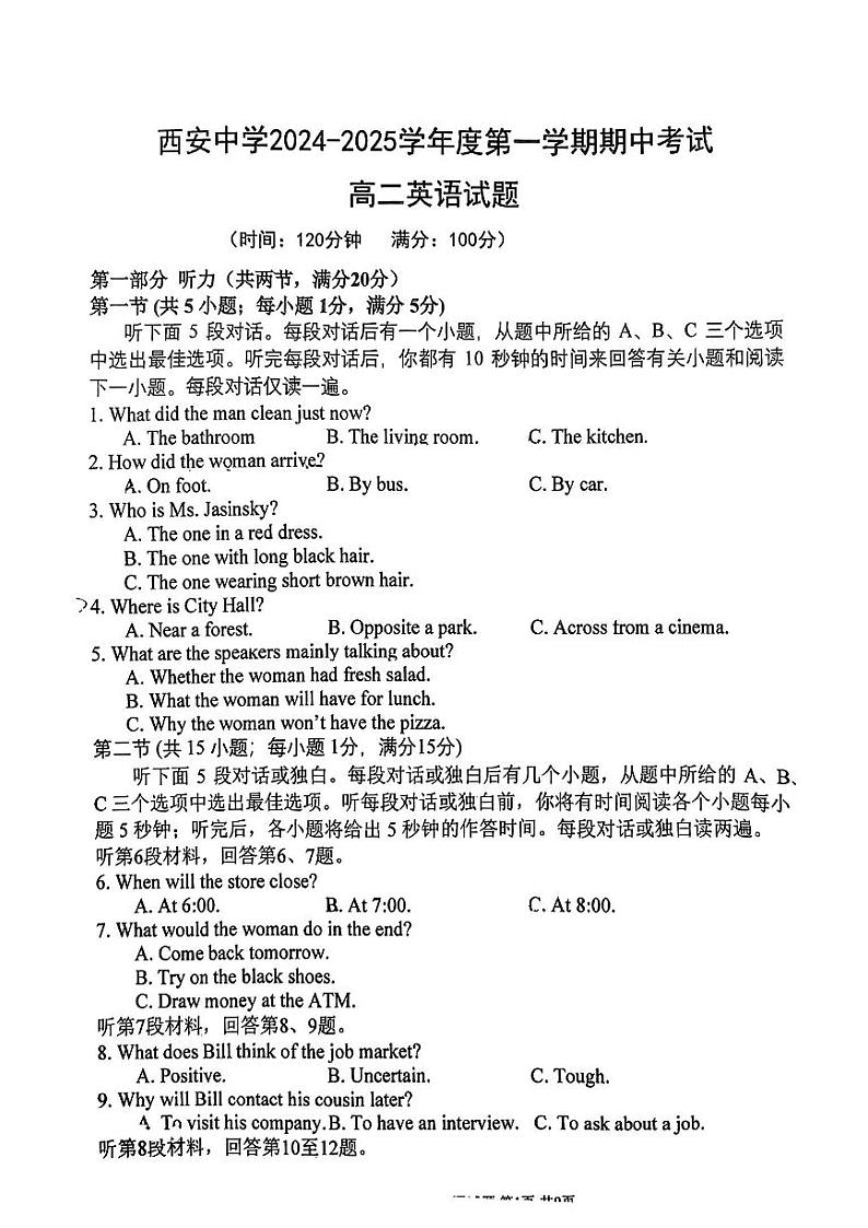 陕西省西安中学2024-2025学年高二上学期期中考试英语试题第1页