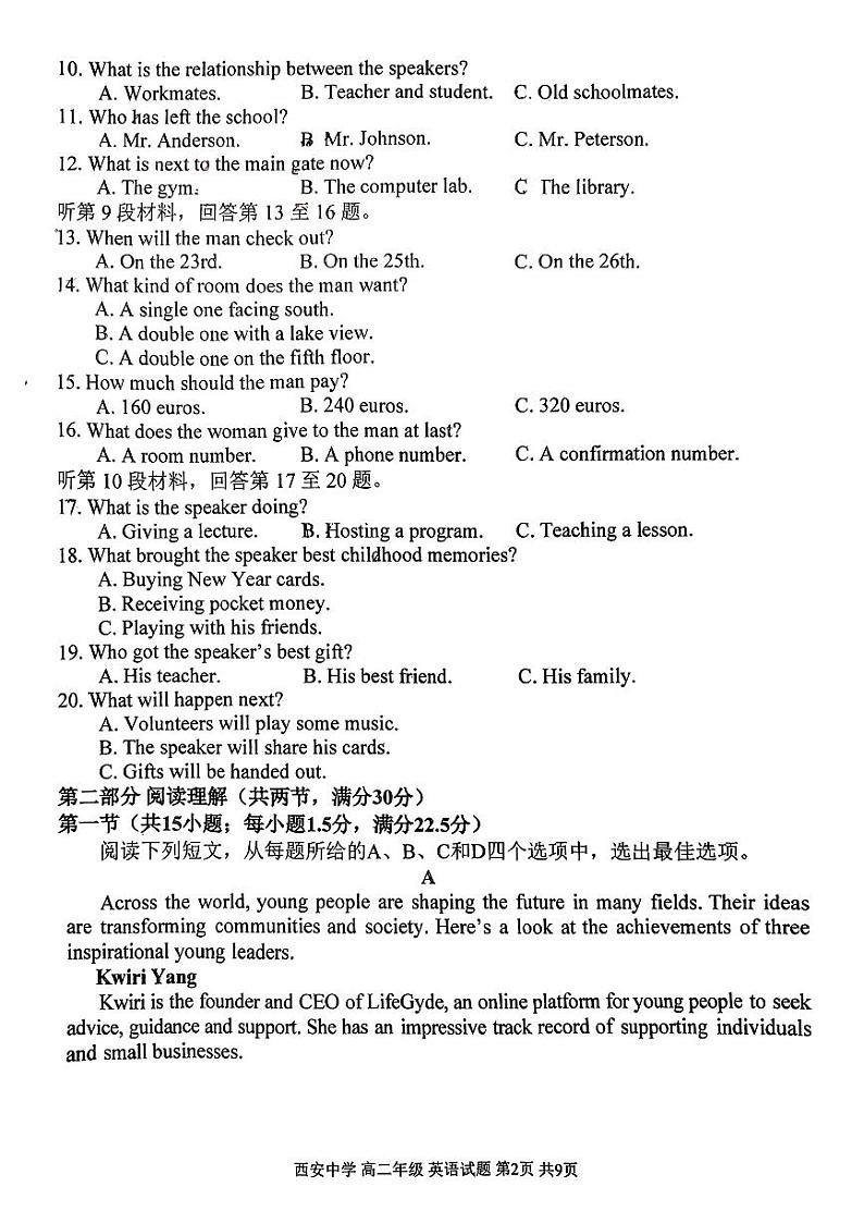 陕西省西安中学2024-2025学年高二上学期期中考试英语试题第2页
