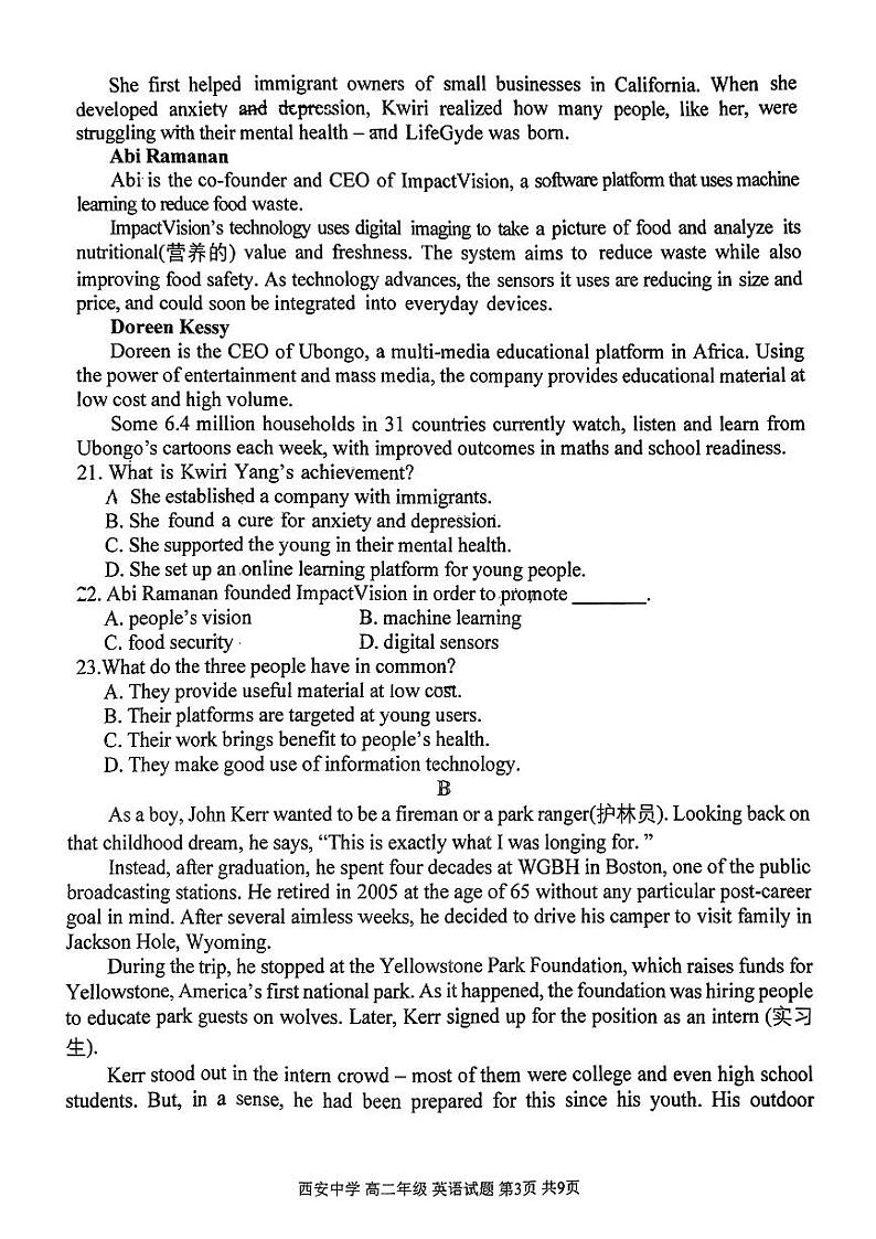 陕西省西安中学2024-2025学年高二上学期期中考试英语试题第3页