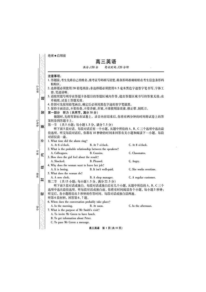 安徽省鼎尖教育联盟2025届高三上学期11月期中联考试题 英语 PDF版含解析第1页