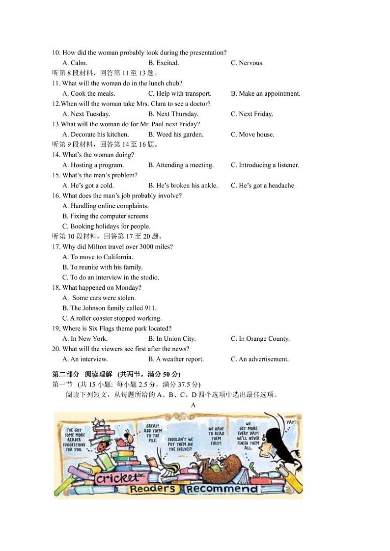 英语-江苏省无锡市2024-2025学年高三上学期期中教学质量调研测试试题和答案第2页