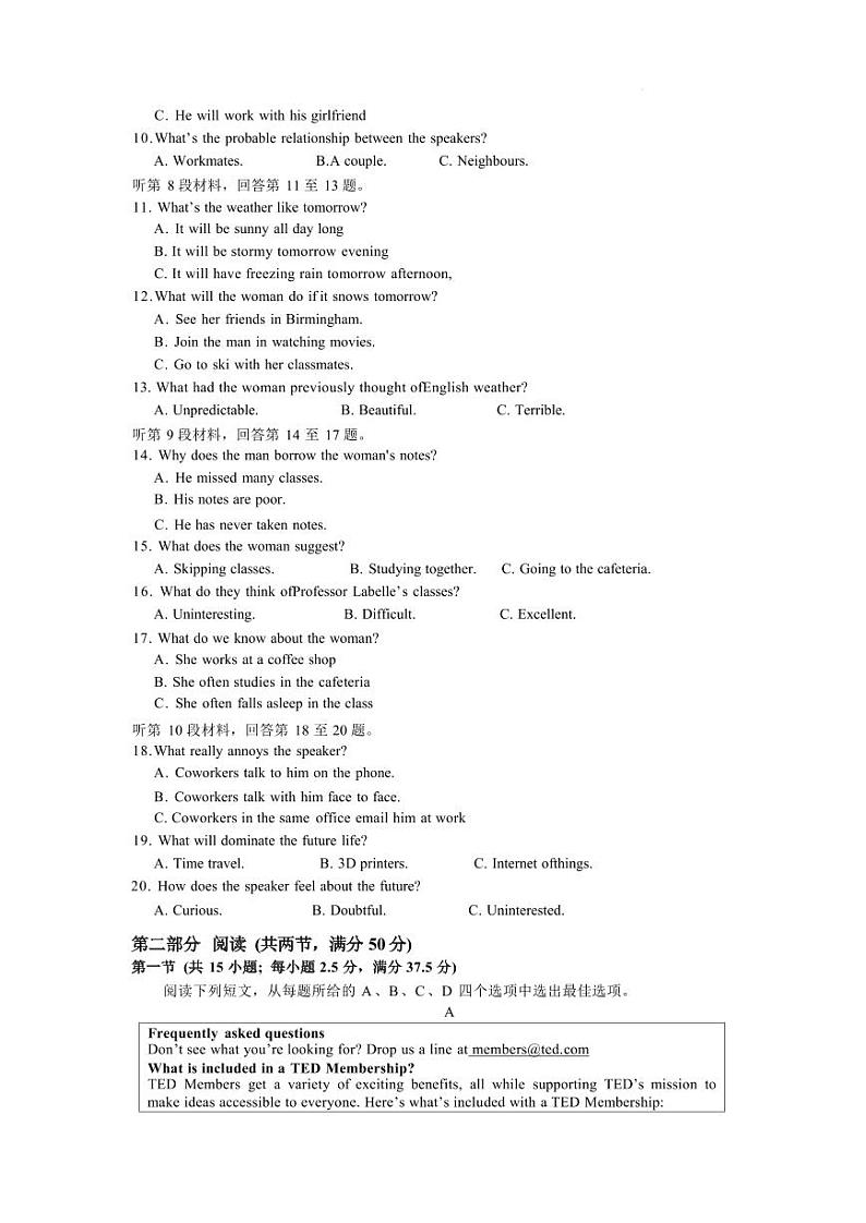 英语-江苏省常州市2024-2025学年高三第一（上）学期期中质量调研考试试题和答案第2页