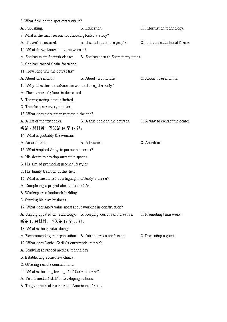 2025杭州地区（含周边）重点中学高二上学期期中联考英语试题含答案02