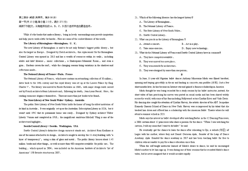 2025回族自治区银川一中高二上学期期中考试英语含答案（含听力）02