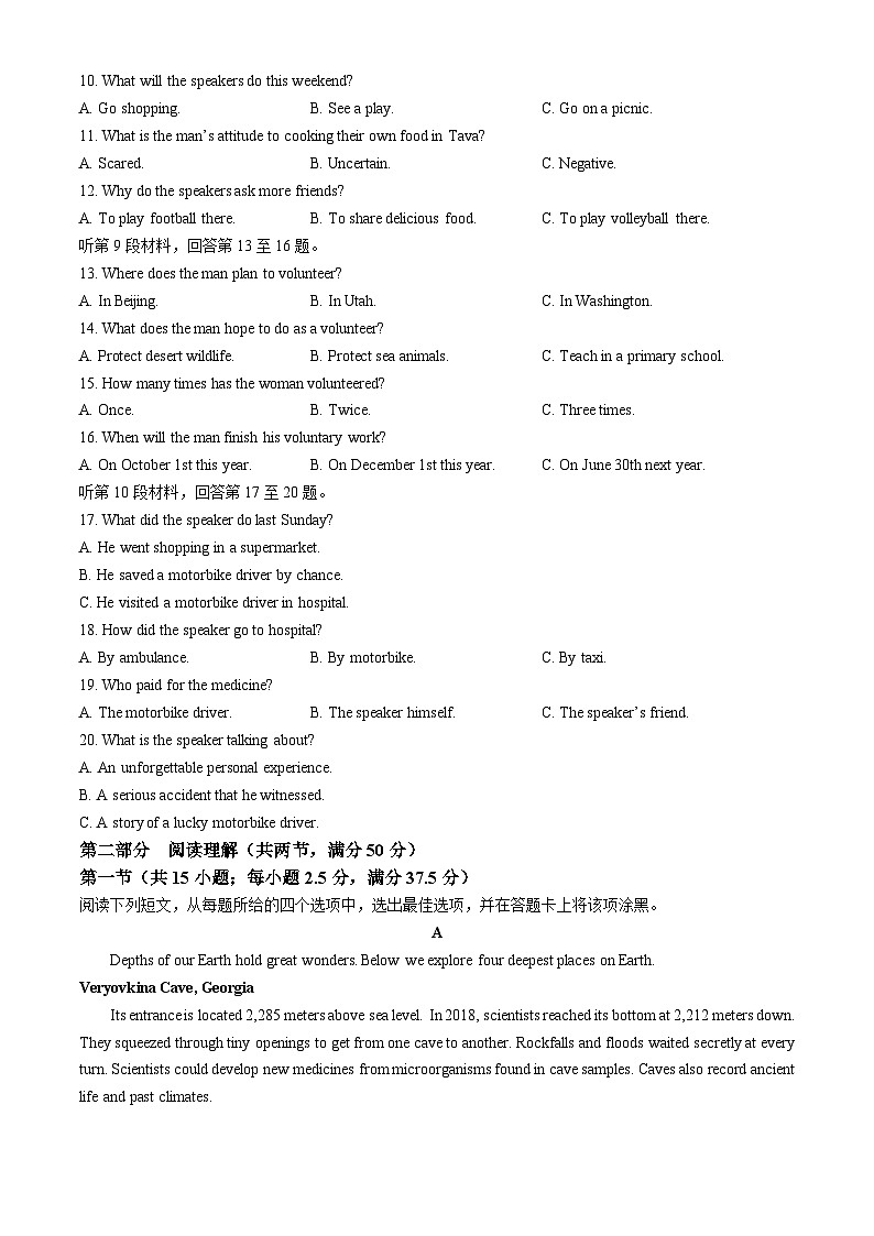 海南省海南中学2024-2025学年高二上学期11月期中考试英语含解析第2页