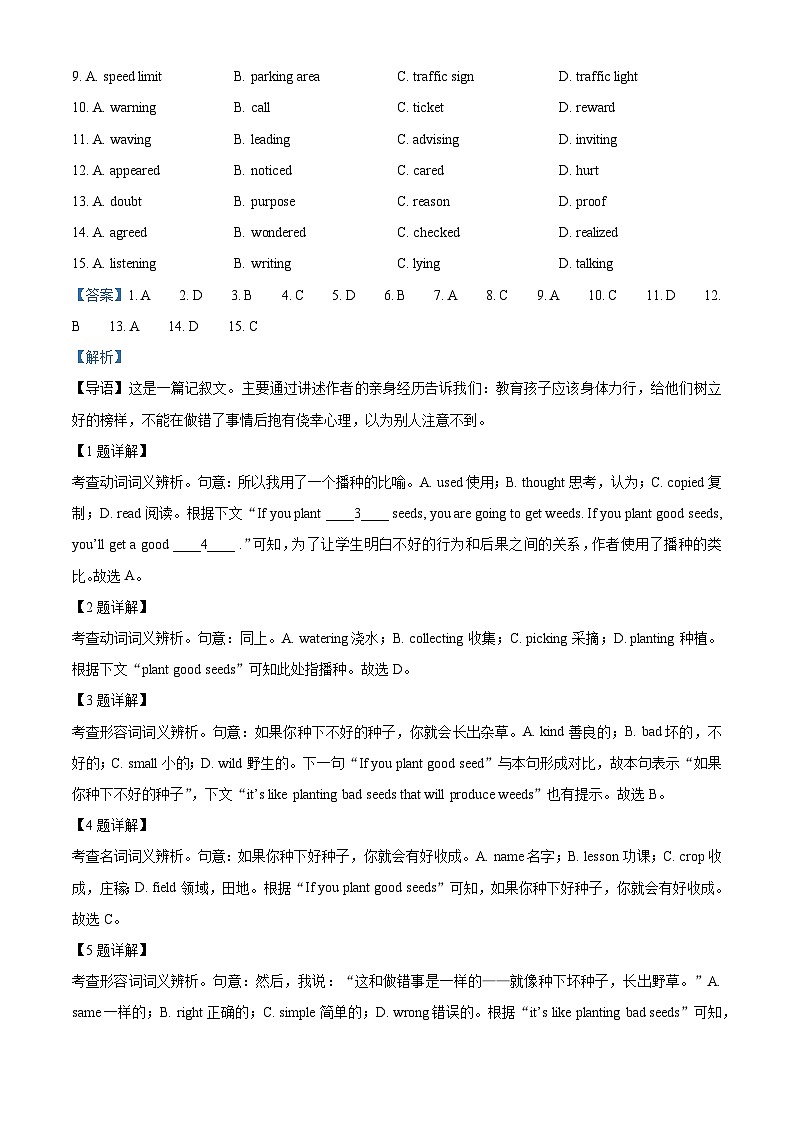 北京市丰台区2024-2025学年高一上学期11月期中英语试题含解析第2页